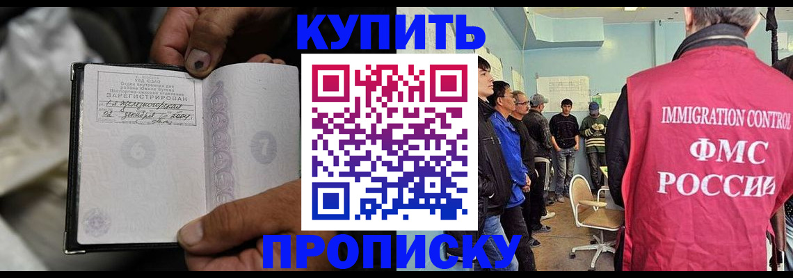 прописка иностранных граждан в Кстово