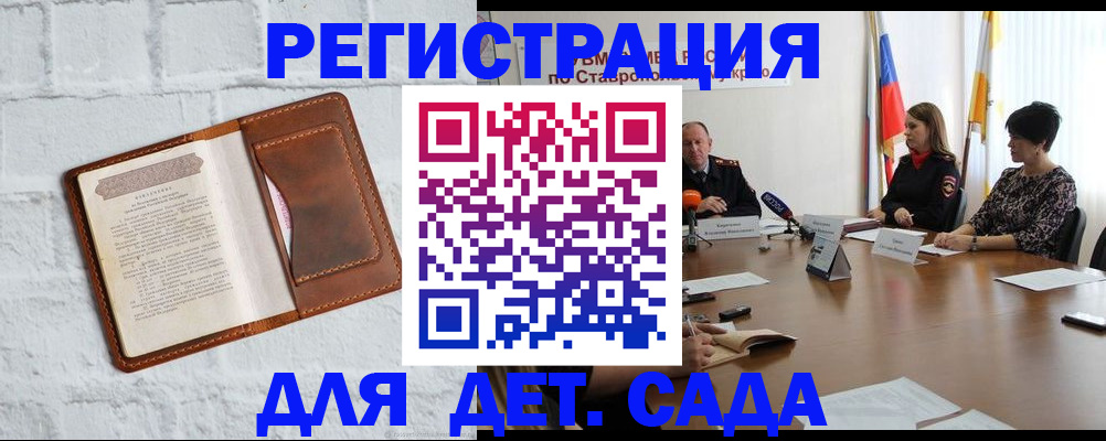 временная прописка в Кстово