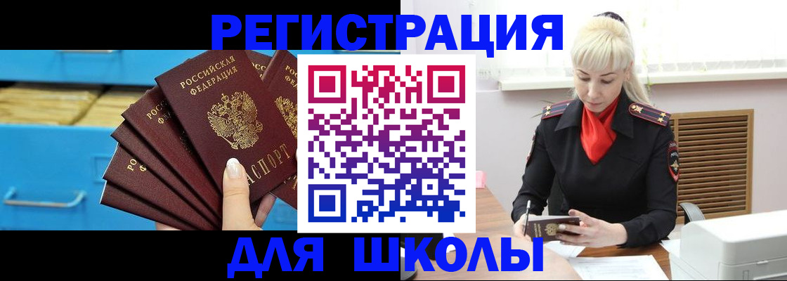 прописка иностранных граждан в Кстово