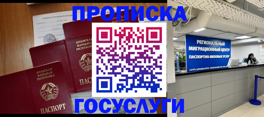 прописка от собственника в Кстово