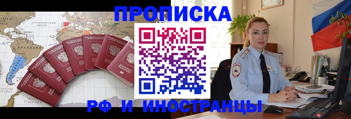 временная регистрация 2025 в Кстово