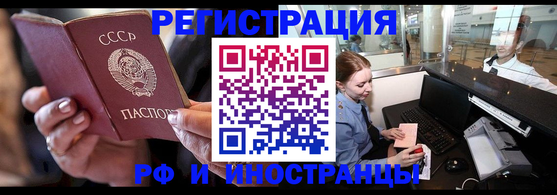 временная регистрация собственник в Кстово